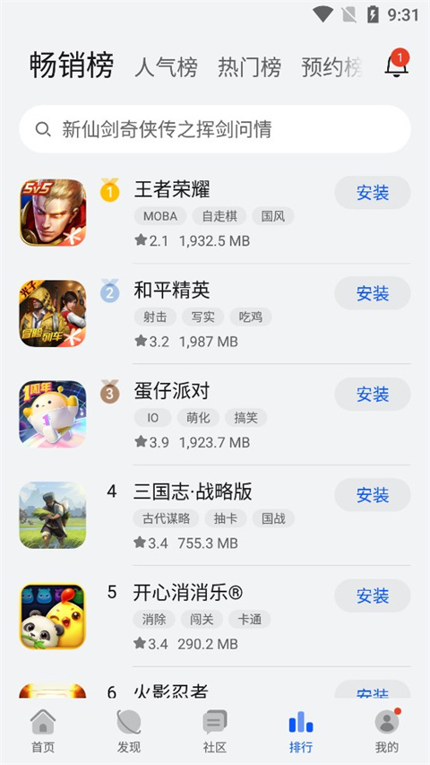 
华为游戏中心 官方正版app