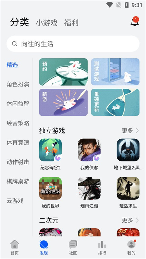 
华为游戏中心 官方正版app