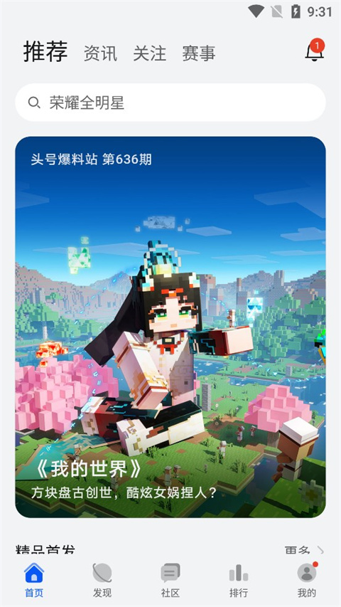 
华为游戏中心 官方正版app
