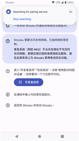
Shizuku 最新版安卓版