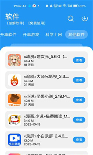 
猪猪软件库 最新版本官方
