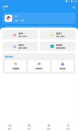 
猪猪软件库 最新版本官方
