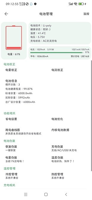 
爱玩机工具箱 官网最新