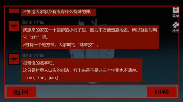
头七怪谈 官方正版