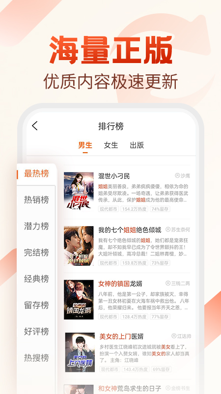 
必看小说 官网版