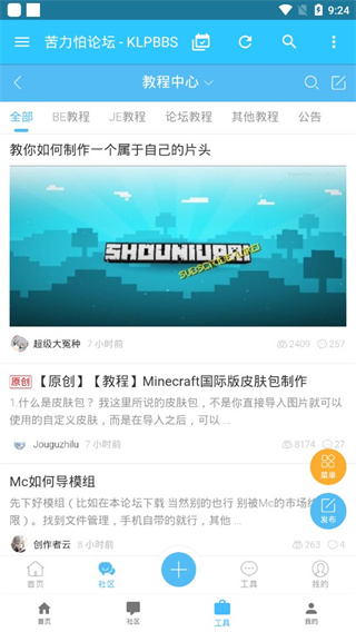 
苦力怕论坛 整合包