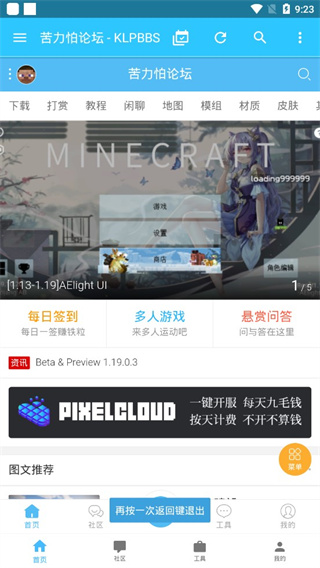 
苦力怕论坛 整合包
