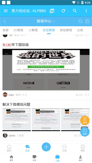 
苦力怕论坛 整合包