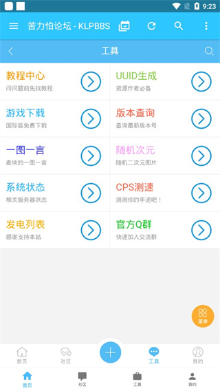 
苦力怕论坛 整合包