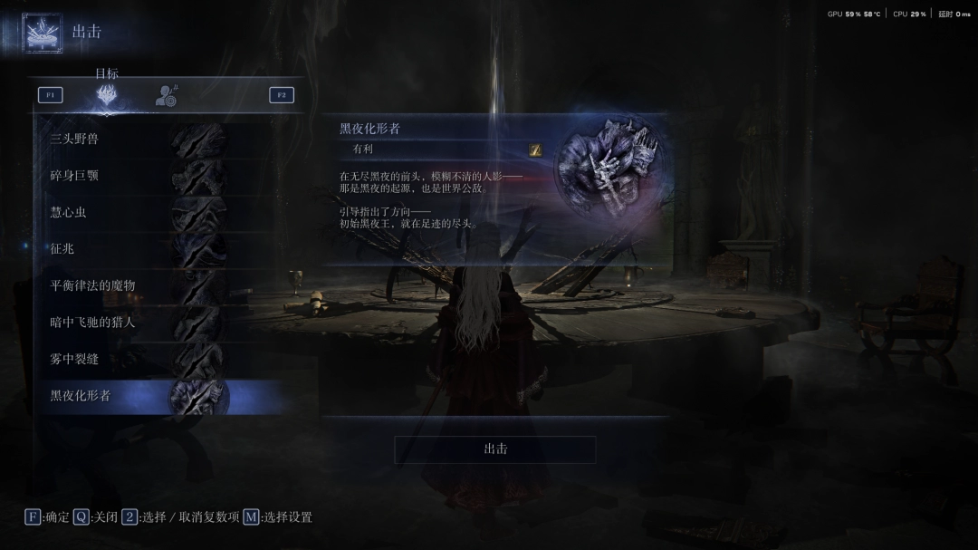 《艾尔登法环：黑夜君临》隐士单排通关经验分享
