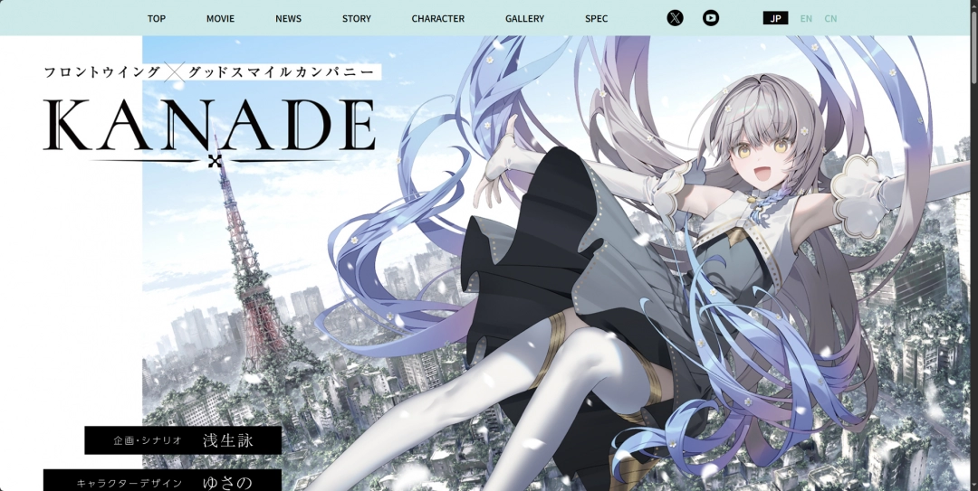 《KANADE》游戏官网地址介绍