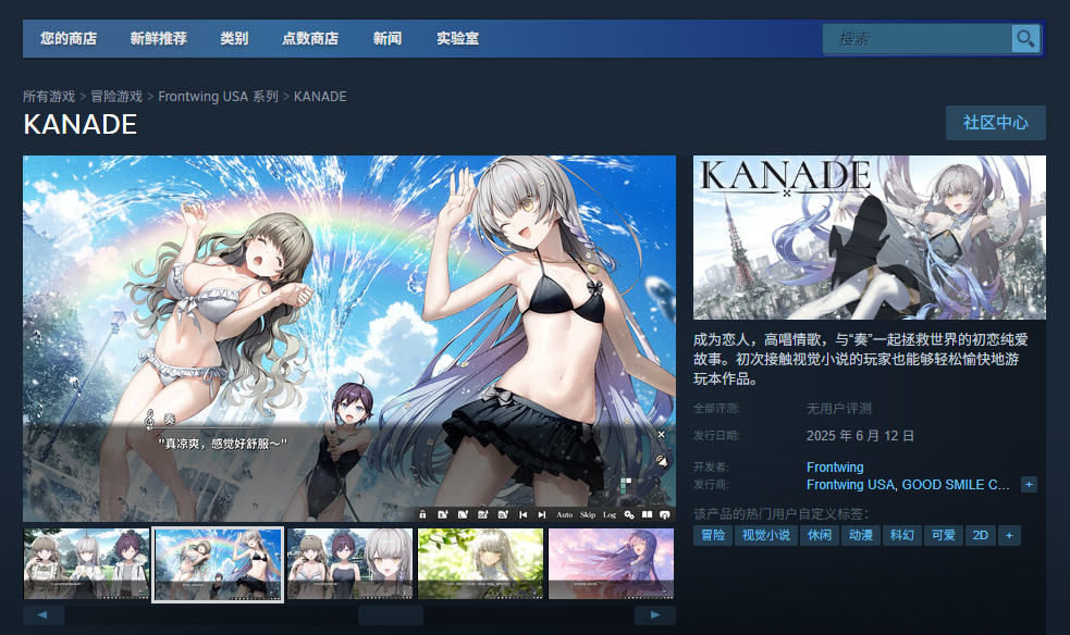 《KANADE》下载安装教程介绍