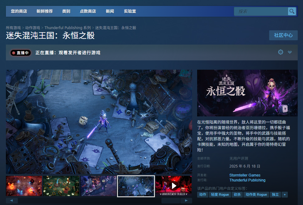 《迷失混沌王国：永恒之骰》游戏官网地址介绍