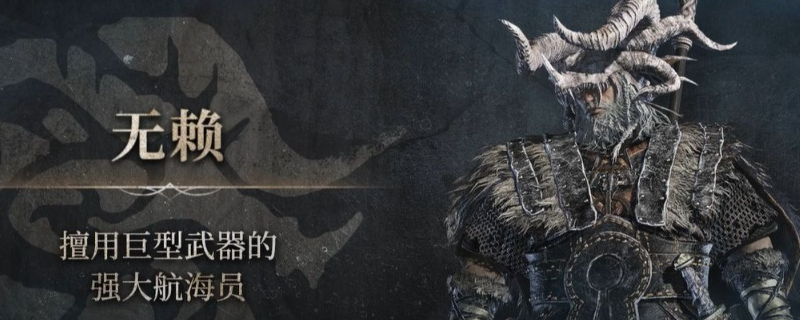 《艾尔登法环：黑夜君临》无赖玩法技巧分享
