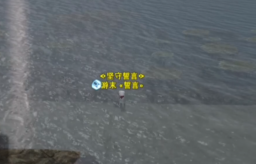 《最终幻想14：水晶世界》钓大鳍龙鱼饵位置介绍