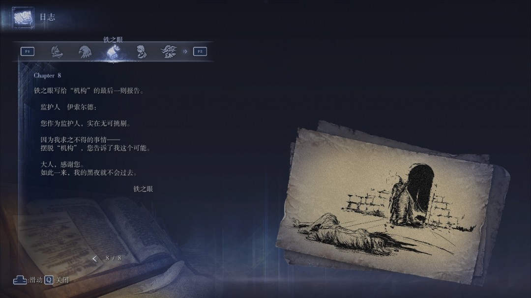 《艾尔登法环：黑夜君临》铁眼之游玩心得分享