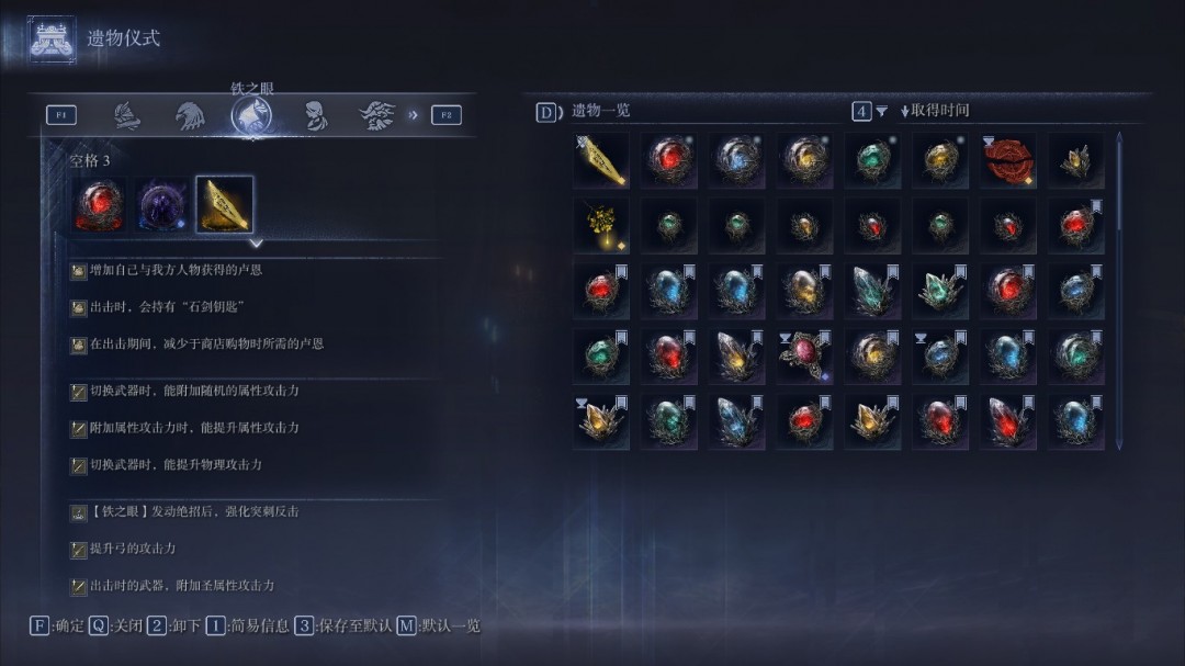 《艾尔登法环：黑夜君临》铁眼之游玩心得分享