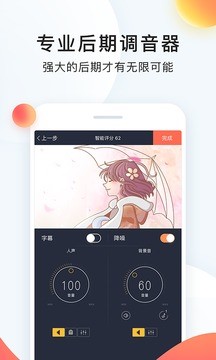 
配音秀 网页版登录入口