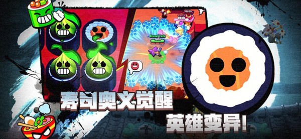 
null's brawl 荒野乱斗安卓版