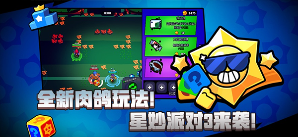 
null's brawl 荒野乱斗安卓版