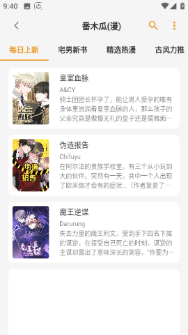 
猫番阅读app下载官方最新版