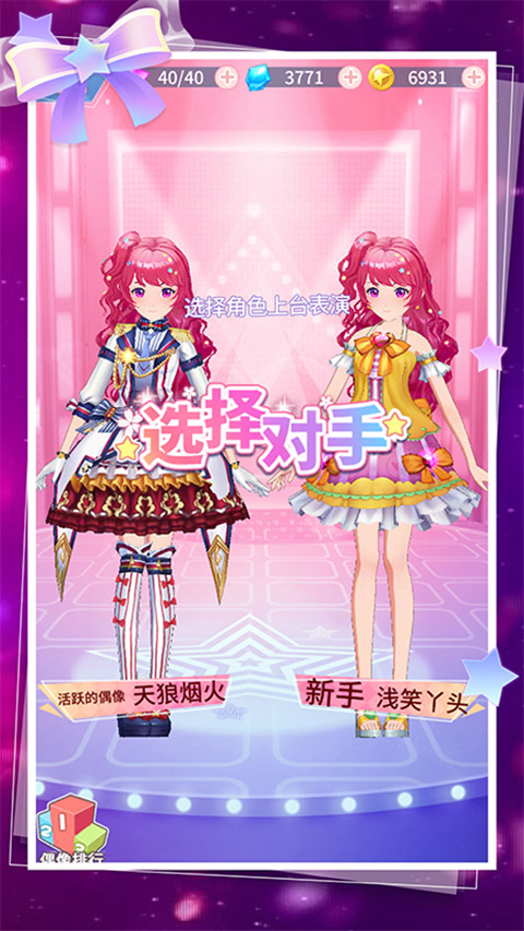 
菲凡少女 官方版
