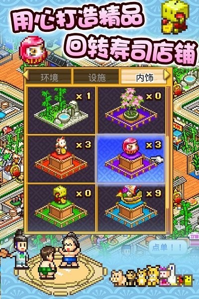 
海鲜寿司物语 折相思版