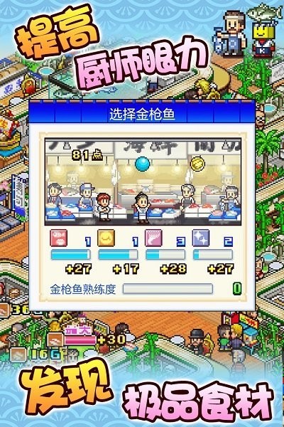 
海鲜寿司物语 折相思版