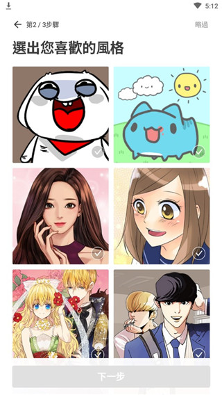 
webtoon漫画 官网安卓版