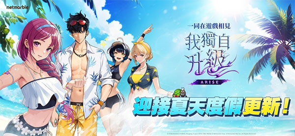 
我独自升级arise 国际服最新版