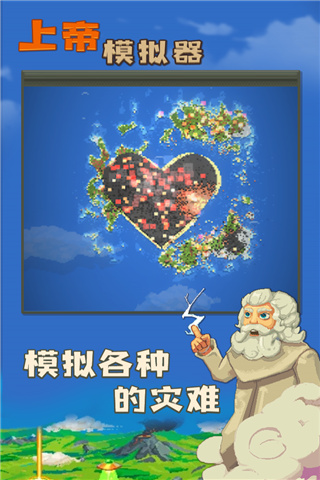 
上帝模拟器 生态缸