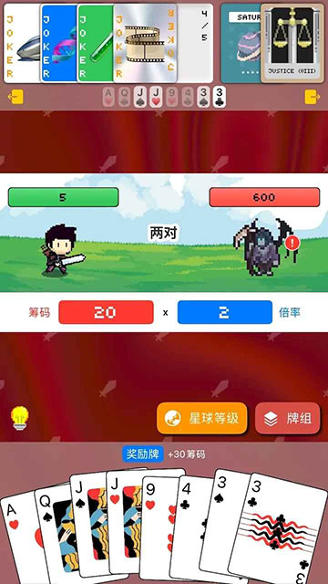 
小丑牌符号狂潮