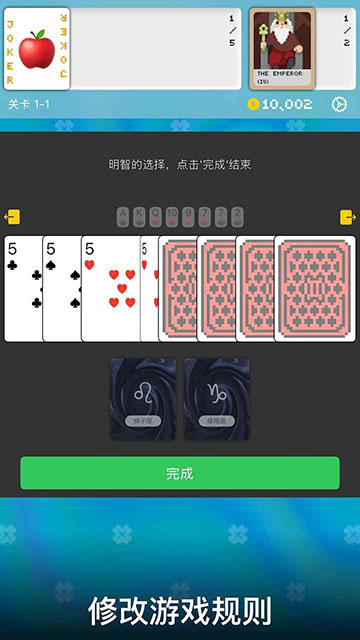 
小丑牌符号狂潮