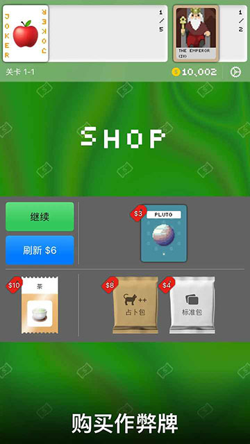 
小丑牌符号狂潮