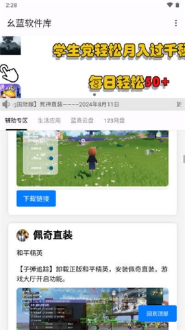 
幺蓝软件库 安卓官网版