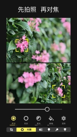 
focos相机 不收费版apk