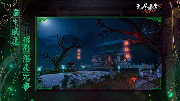 
无尽噩梦5 八卦版