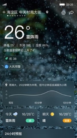 
呱呱天气 纯净无广告版本