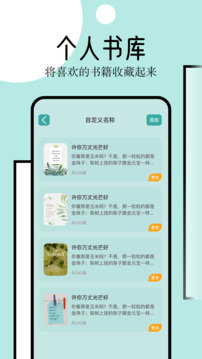 
御宅屋 自由阅读