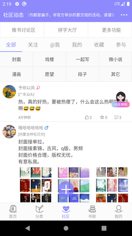 
云吞小说 旧版
