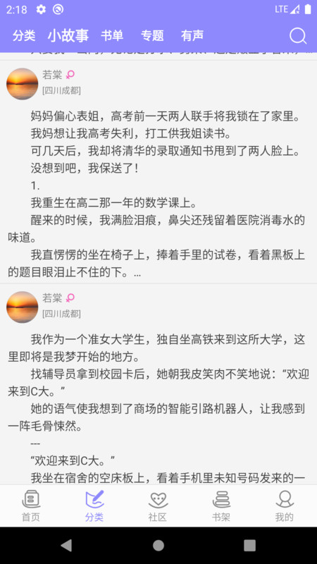 
云吞小说 旧版
