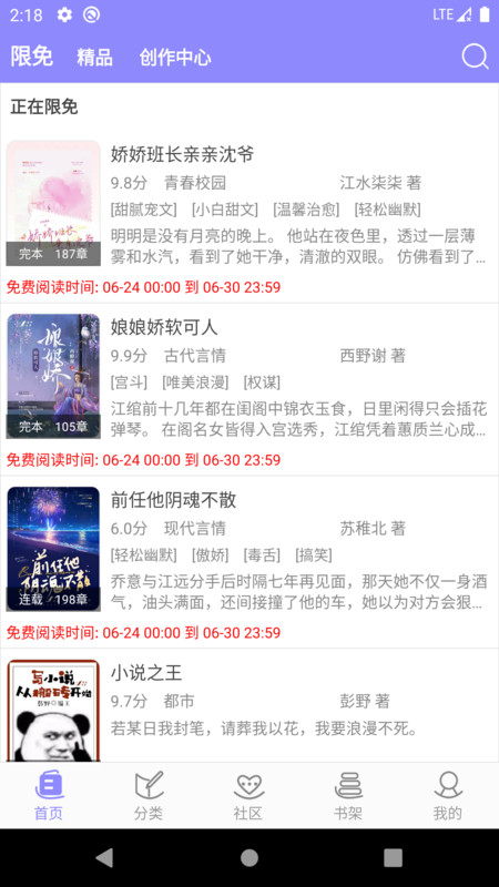 
云吞小说 旧版