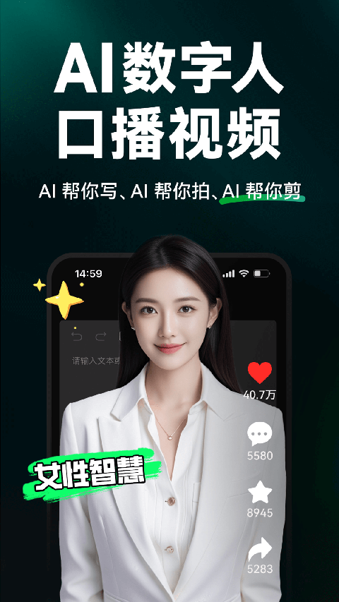 
闪剪 app免费无广版