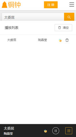 
铜钟音乐 在线网页版