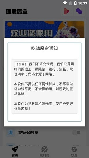 
画质魔盒 240帧极清版