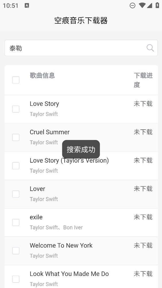 
KHMD音乐 免费下载最新版