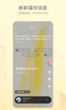 
酷狗概念版 车机版2.5.5