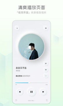 
酷狗概念版 车机版2.5.5