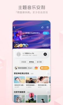 
酷狗概念版 车机版2.5.5