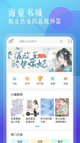 
海棠书城 下载免费官网版
